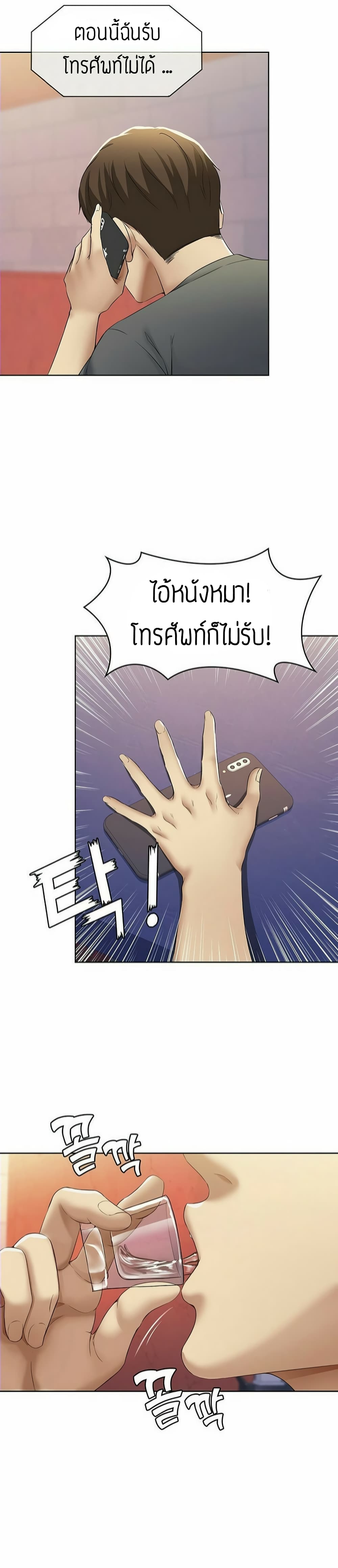 Boarding Diary ไดอารี่หอพัก – Boarding Diary ไดอารี่หอพัก – ตอนที่ 8 หน้า 18