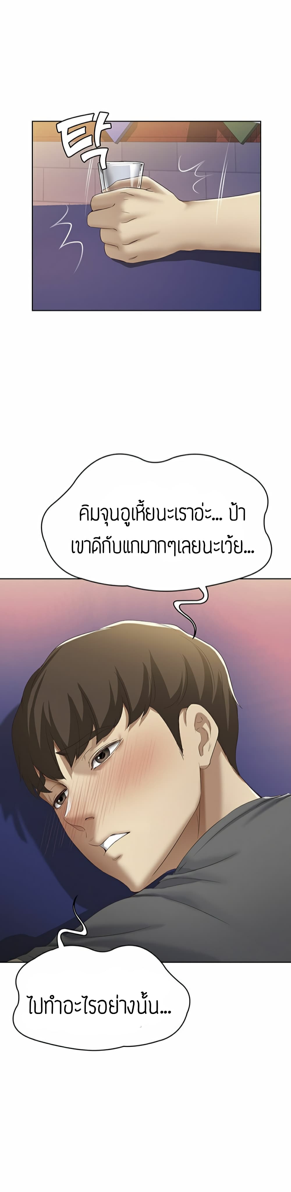 Boarding Diary ไดอารี่หอพัก – Boarding Diary ไดอารี่หอพัก – ตอนที่ 8 หน้า 20