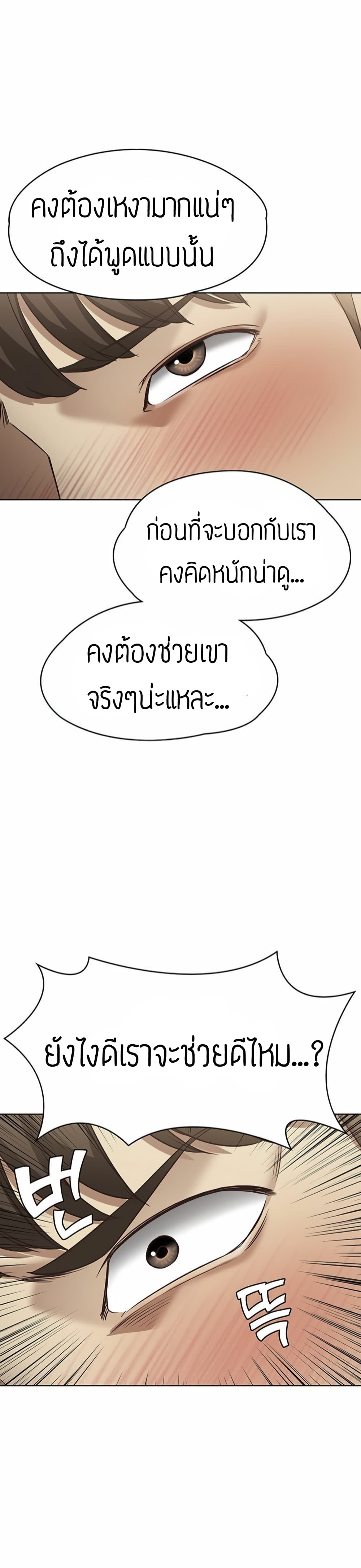 Boarding Diary ไดอารี่หอพัก – Boarding Diary ไดอารี่หอพัก – ตอนที่ 8 หน้า 22