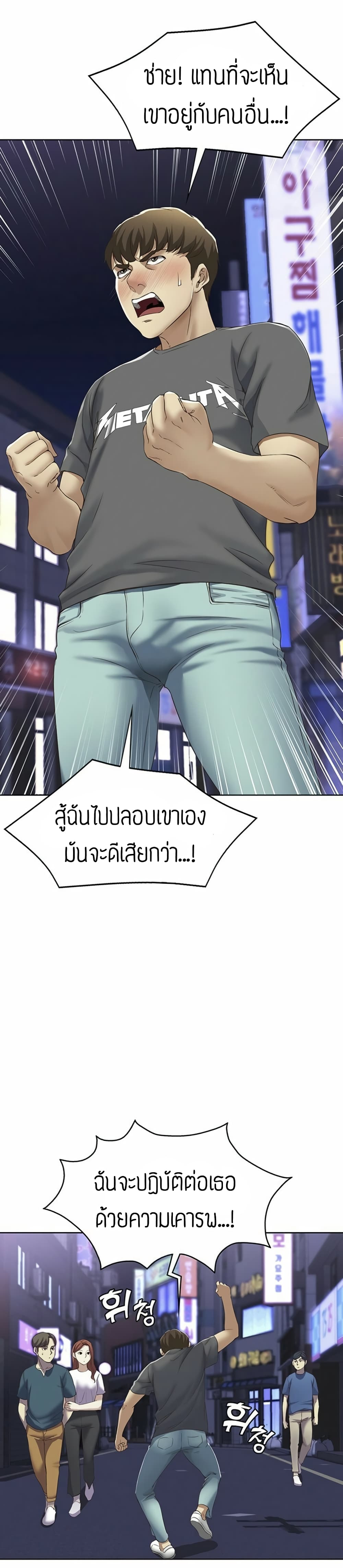 Boarding Diary ไดอารี่หอพัก – Boarding Diary ไดอารี่หอพัก – ตอนที่ 8 หน้า 24