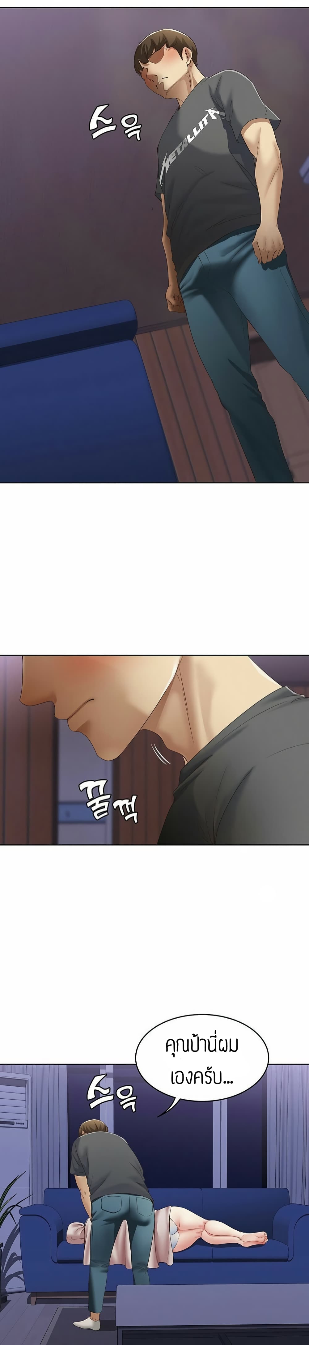 Boarding Diary ไดอารี่หอพัก – Boarding Diary ไดอารี่หอพัก – ตอนที่ 8 หน้า 28