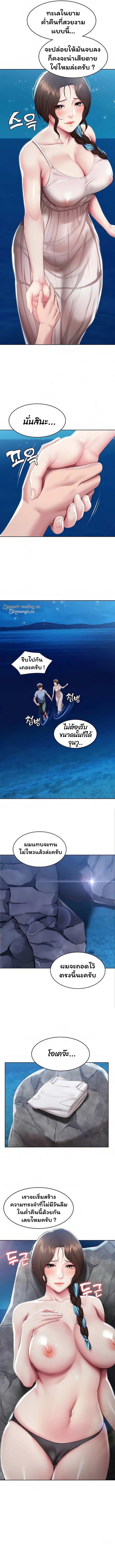 Boarding Diary ไดอารี่หอพัก – Boarding Diary ไดอารี่หอพัก – ตอนที่ 80 หน้า 5
