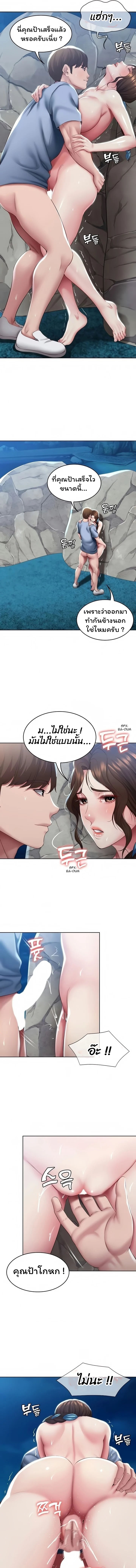 Boarding Diary ไดอารี่หอพัก – Boarding Diary ไดอารี่หอพัก – ตอนที่ 82 หน้า 4