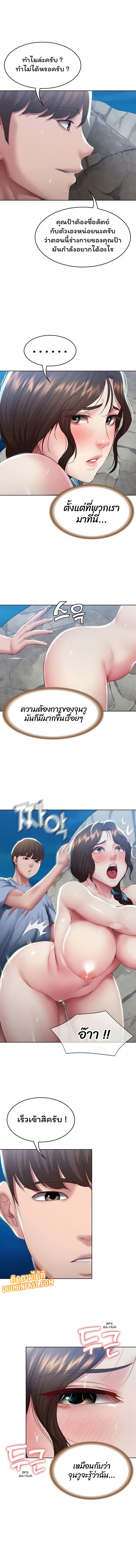 Boarding Diary ไดอารี่หอพัก – Boarding Diary ไดอารี่หอพัก – ตอนที่ 82 หน้า 6