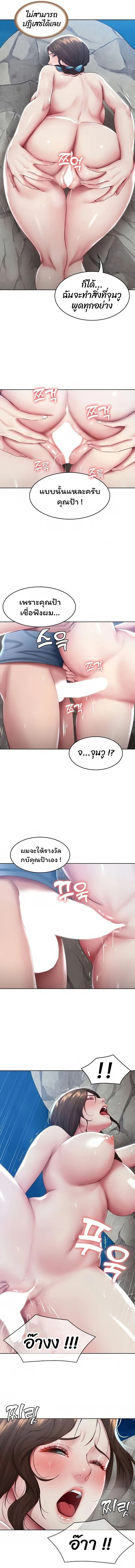 Boarding Diary ไดอารี่หอพัก – Boarding Diary ไดอารี่หอพัก – ตอนที่ 82 หน้า 7