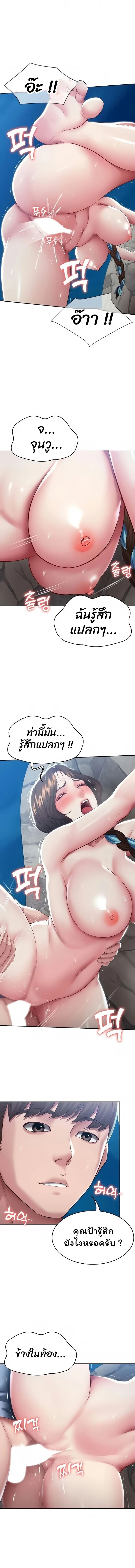 Boarding Diary ไดอารี่หอพัก – Boarding Diary ไดอารี่หอพัก – ตอนที่ 82 หน้า 8