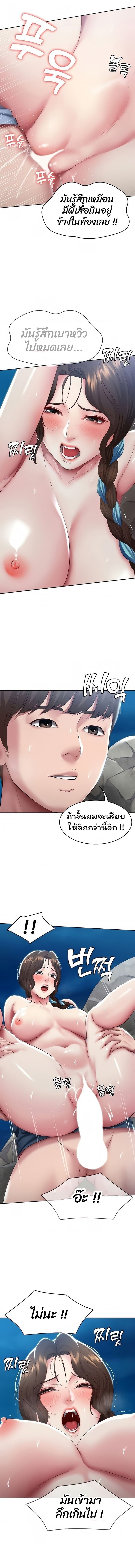 Boarding Diary ไดอารี่หอพัก – Boarding Diary ไดอารี่หอพัก – ตอนที่ 82 หน้า 9