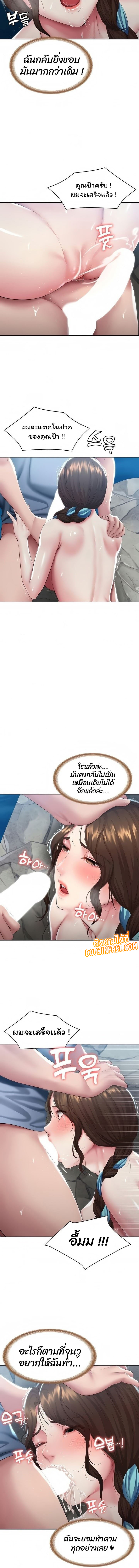 Boarding Diary ไดอารี่หอพัก – Boarding Diary ไดอารี่หอพัก – ตอนที่ 82 หน้า 11