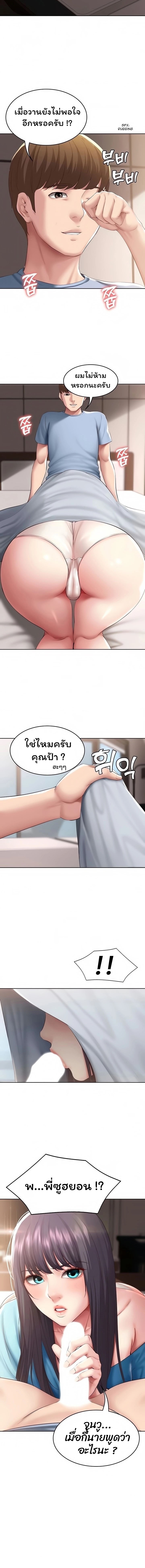 Boarding Diary ไดอารี่หอพัก – Boarding Diary ไดอารี่หอพัก – ตอนที่ 82 หน้า 14