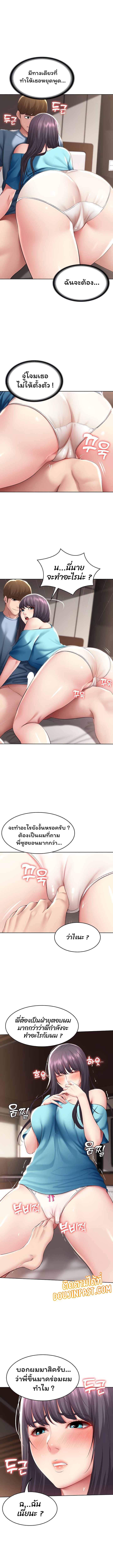 Boarding Diary ไดอารี่หอพัก – Boarding Diary ไดอารี่หอพัก – ตอนที่ 83 หน้า 3