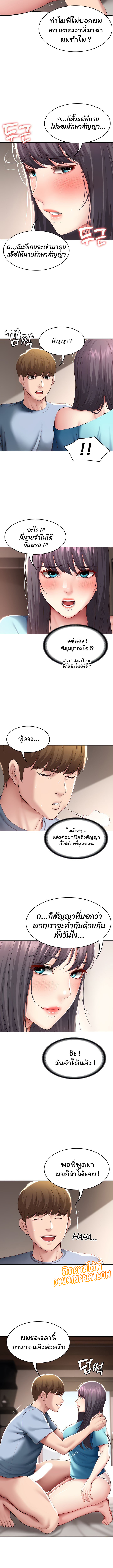 Boarding Diary ไดอารี่หอพัก – Boarding Diary ไดอารี่หอพัก – ตอนที่ 83 หน้า 5