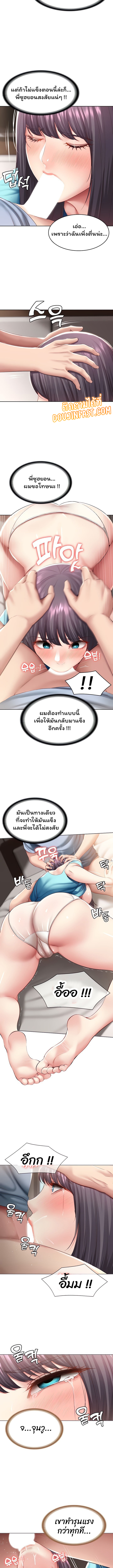 Boarding Diary ไดอารี่หอพัก – Boarding Diary ไดอารี่หอพัก – ตอนที่ 83 หน้า 7