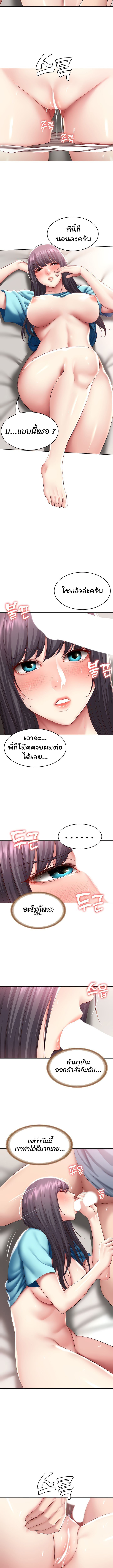 Boarding Diary ไดอารี่หอพัก – Boarding Diary ไดอารี่หอพัก – ตอนที่ 83 หน้า 9