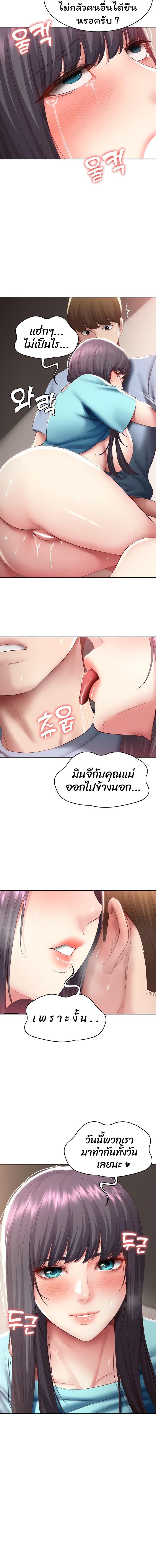 Boarding Diary ไดอารี่หอพัก – Boarding Diary ไดอารี่หอพัก – ตอนที่ 83 หน้า 11