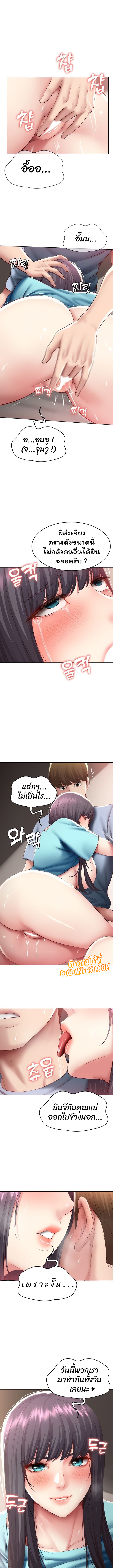 Boarding Diary ไดอารี่หอพัก – Boarding Diary ไดอารี่หอพัก – ตอนที่ 84 หน้า 1