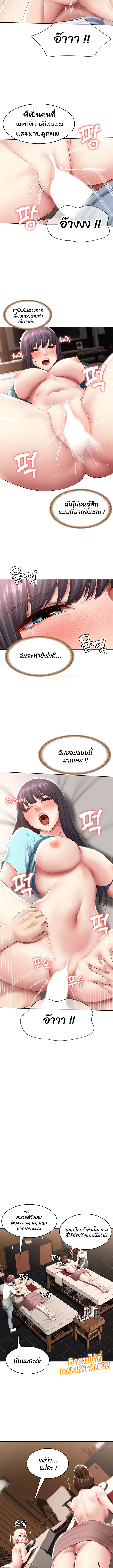 Boarding Diary ไดอารี่หอพัก – Boarding Diary ไดอารี่หอพัก – ตอนที่ 84 หน้า 8