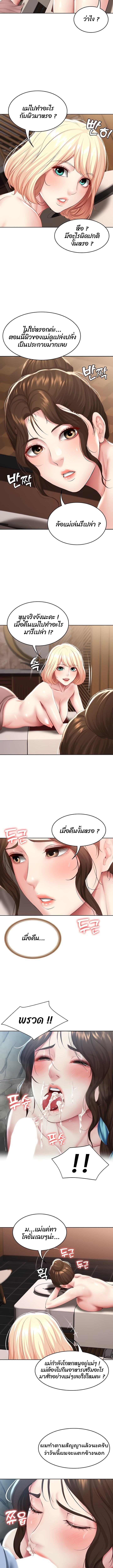 Boarding Diary ไดอารี่หอพัก – Boarding Diary ไดอารี่หอพัก – ตอนที่ 84 หน้า 9