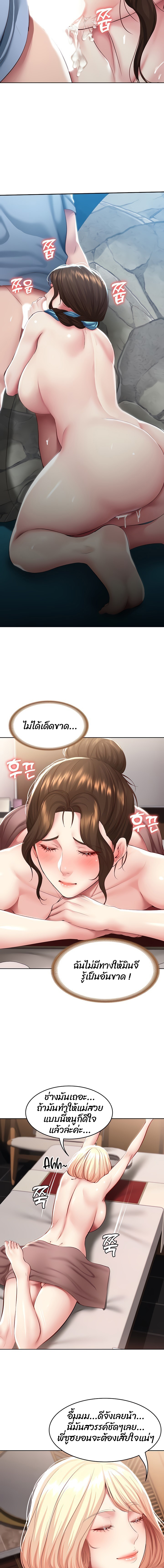 Boarding Diary ไดอารี่หอพัก – Boarding Diary ไดอารี่หอพัก – ตอนที่ 84 หน้า 10