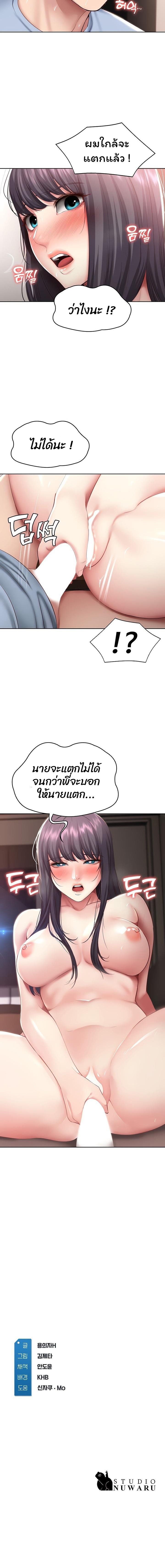 Boarding Diary ไดอารี่หอพัก – Boarding Diary ไดอารี่หอพัก – ตอนที่ 84 หน้า 12