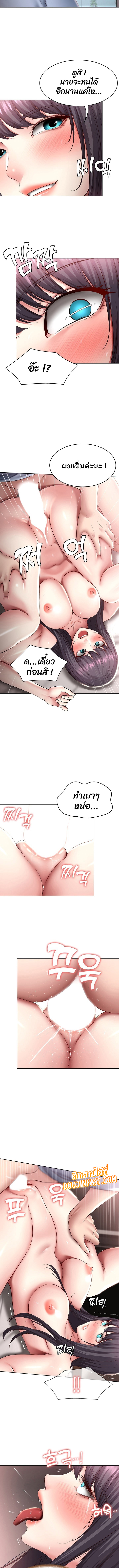 Boarding Diary ไดอารี่หอพัก – Boarding Diary ไดอารี่หอพัก – ตอนที่ 85 หน้า 3