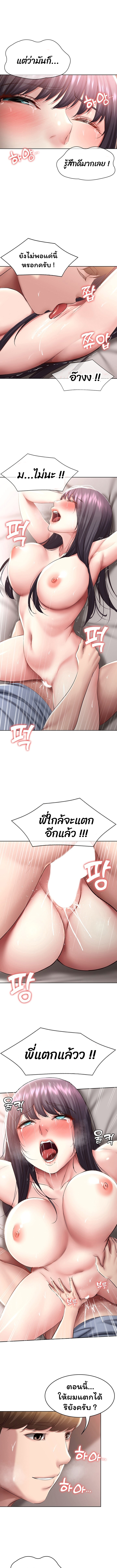 Boarding Diary ไดอารี่หอพัก – Boarding Diary ไดอารี่หอพัก – ตอนที่ 85 หน้า 7