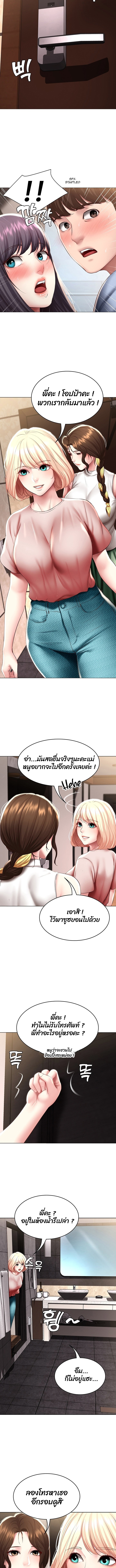 Boarding Diary ไดอารี่หอพัก – Boarding Diary ไดอารี่หอพัก – ตอนที่ 85 หน้า 9