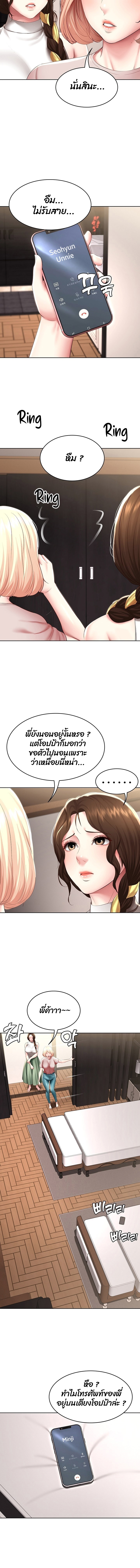 Boarding Diary ไดอารี่หอพัก – Boarding Diary ไดอารี่หอพัก – ตอนที่ 85 หน้า 10