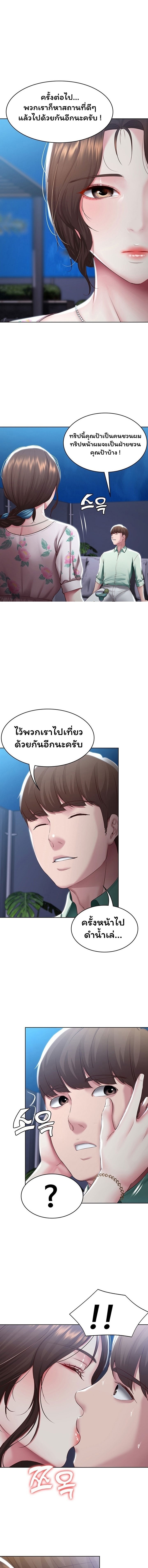 Boarding Diary ไดอารี่หอพัก – Boarding Diary ไดอารี่หอพัก – ตอนที่ 89 หน้า 1