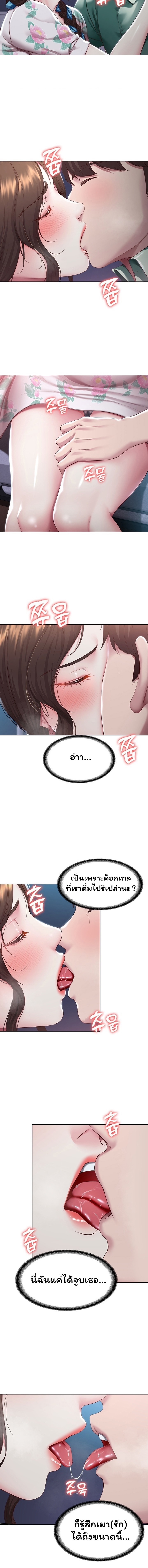 Boarding Diary ไดอารี่หอพัก – Boarding Diary ไดอารี่หอพัก – ตอนที่ 89 หน้า 3