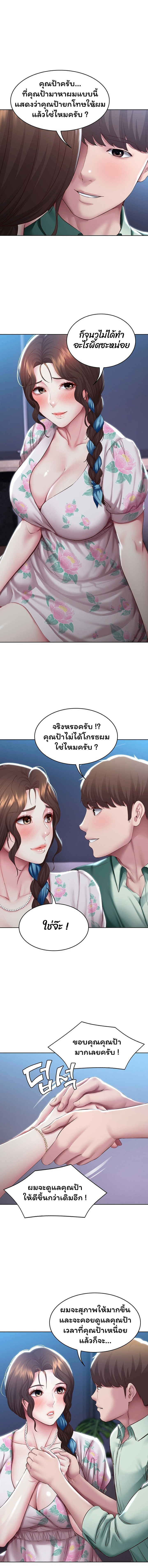 Boarding Diary ไดอารี่หอพัก – Boarding Diary ไดอารี่หอพัก – ตอนที่ 89 หน้า 4