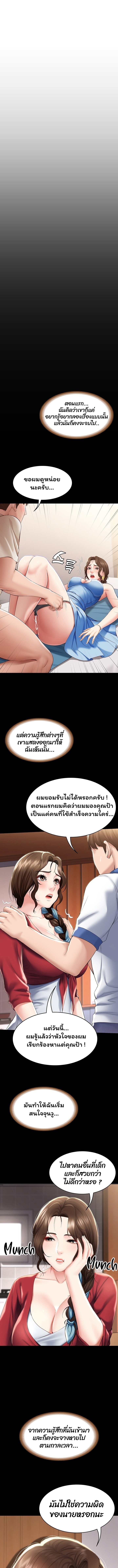 Boarding Diary ไดอารี่หอพัก – Boarding Diary ไดอารี่หอพัก – ตอนที่ 89 หน้า 8