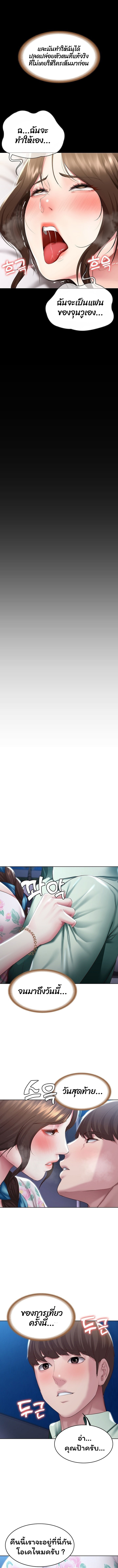 Boarding Diary ไดอารี่หอพัก – Boarding Diary ไดอารี่หอพัก – ตอนที่ 89 หน้า 10