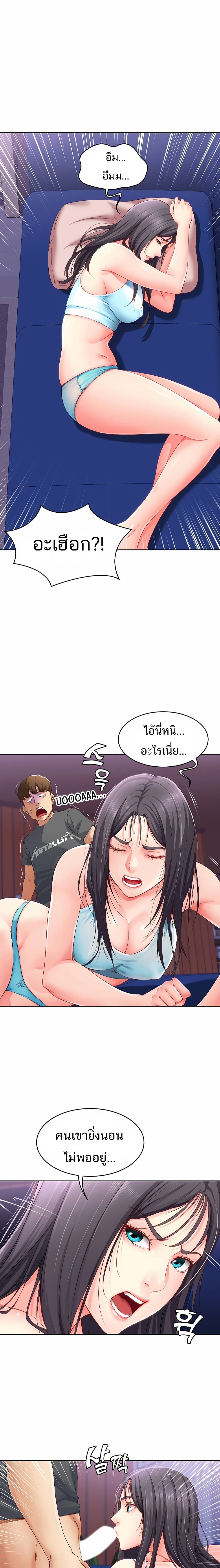 Boarding Diary ไดอารี่หอพัก – Boarding Diary ไดอารี่หอพัก – ตอนที่ 9 หน้า 1