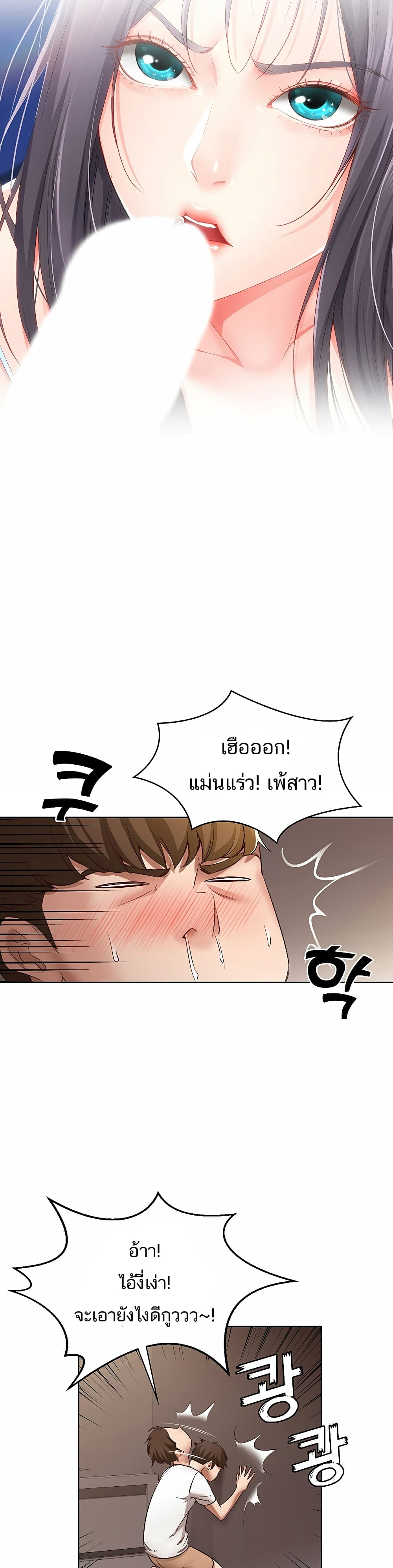 Boarding Diary ไดอารี่หอพัก – Boarding Diary ไดอารี่หอพัก – ตอนที่ 9 หน้า 9