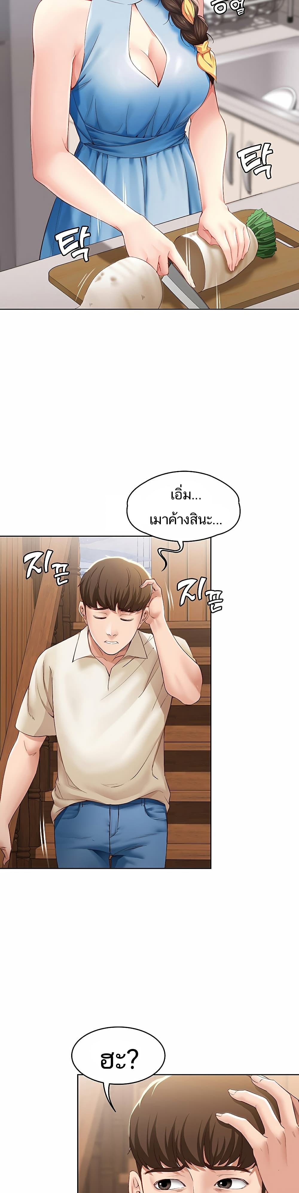 Boarding Diary ไดอารี่หอพัก – Boarding Diary ไดอารี่หอพัก – ตอนที่ 9 หน้า 11