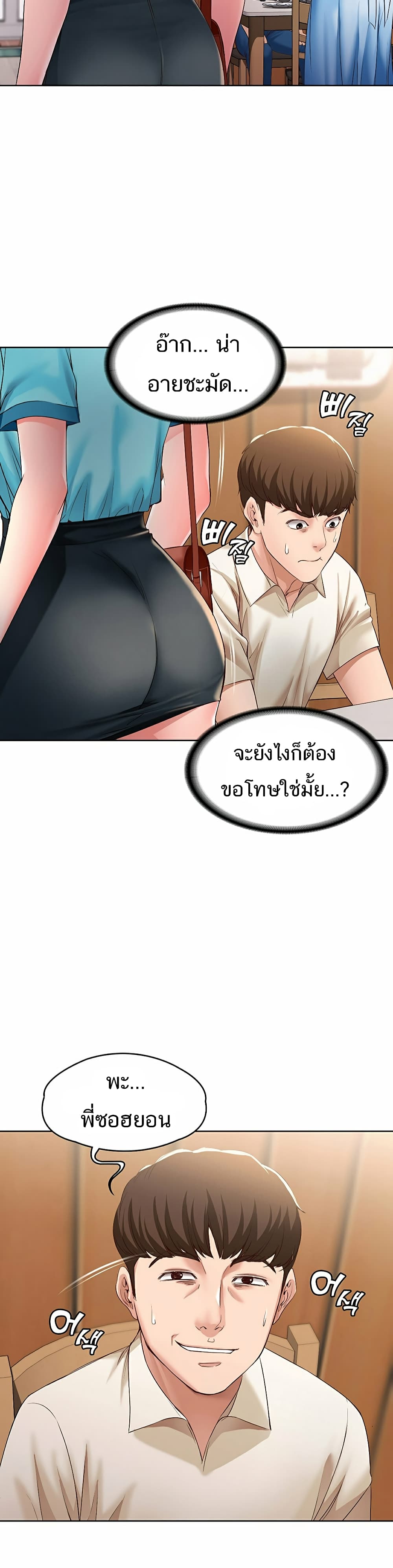Boarding Diary ไดอารี่หอพัก – Boarding Diary ไดอารี่หอพัก – ตอนที่ 9 หน้า 15