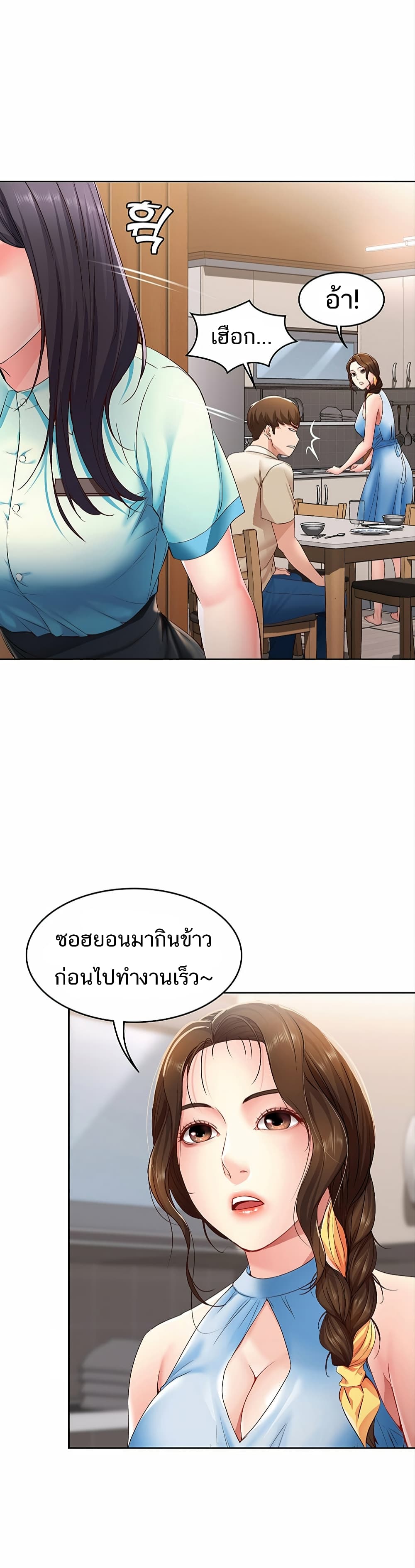 Boarding Diary ไดอารี่หอพัก – Boarding Diary ไดอารี่หอพัก – ตอนที่ 9 หน้า 16