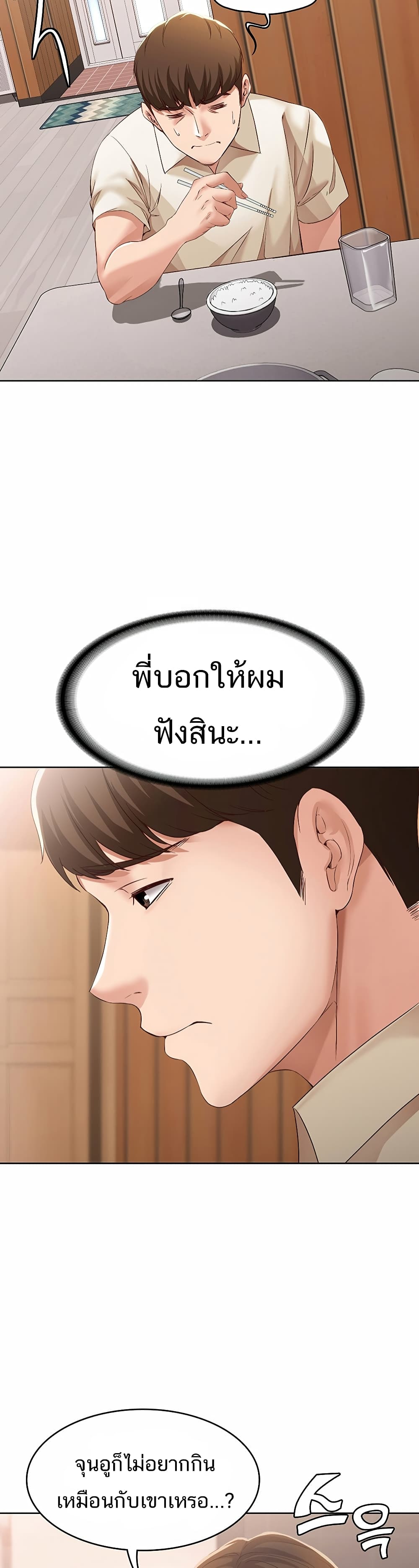 Boarding Diary ไดอารี่หอพัก – Boarding Diary ไดอารี่หอพัก – ตอนที่ 9 หน้า 19
