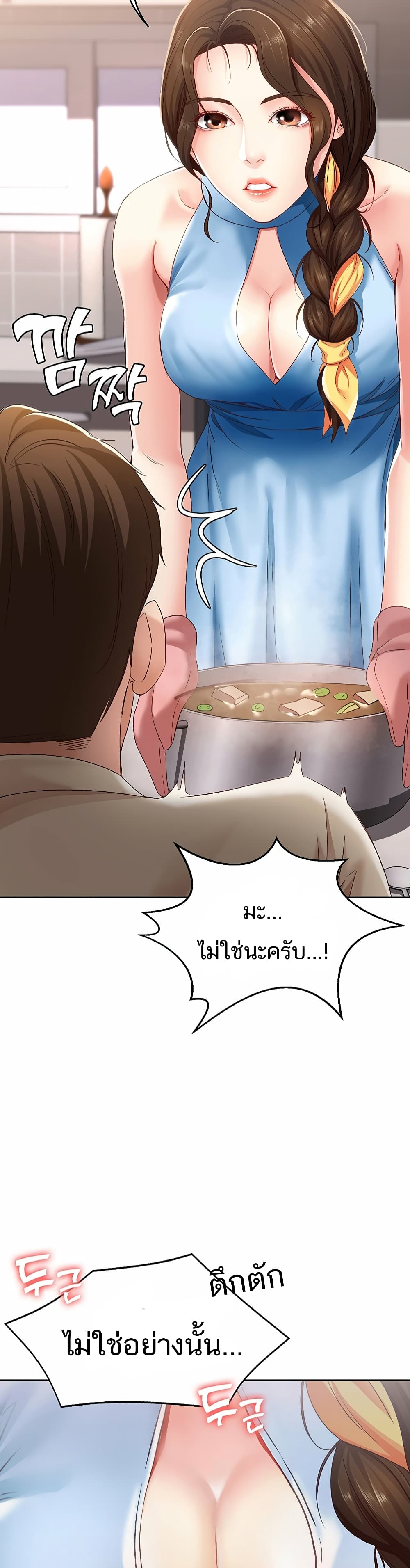 Boarding Diary ไดอารี่หอพัก – Boarding Diary ไดอารี่หอพัก – ตอนที่ 9 หน้า 20