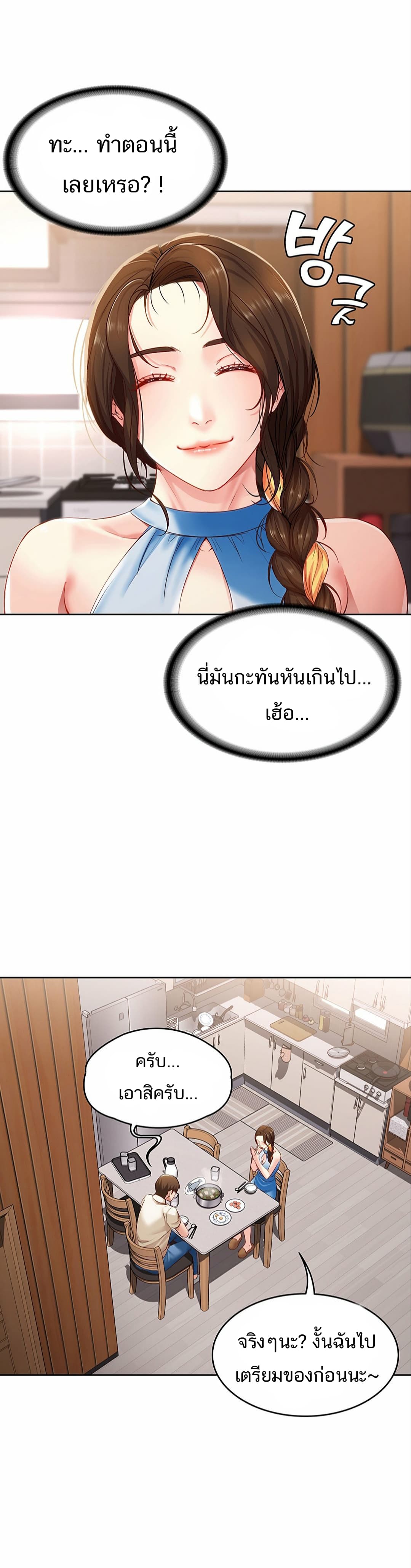 Boarding Diary ไดอารี่หอพัก – Boarding Diary ไดอารี่หอพัก – ตอนที่ 9 หน้า 33