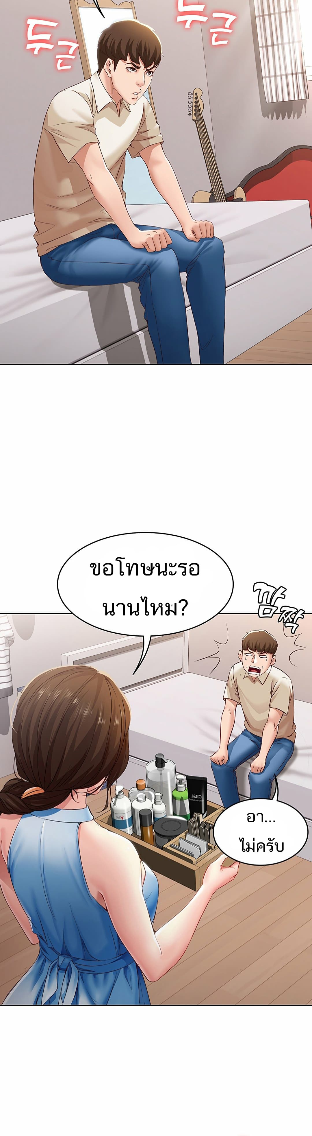 Boarding Diary ไดอารี่หอพัก – Boarding Diary ไดอารี่หอพัก – ตอนที่ 9 หน้า 35