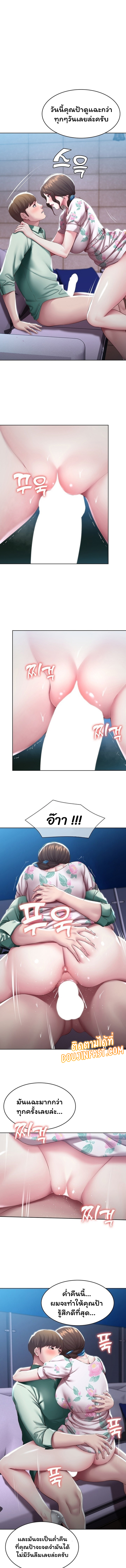 Boarding Diary ไดอารี่หอพัก – Boarding Diary ไดอารี่หอพัก – ตอนที่ 90 หน้า 1