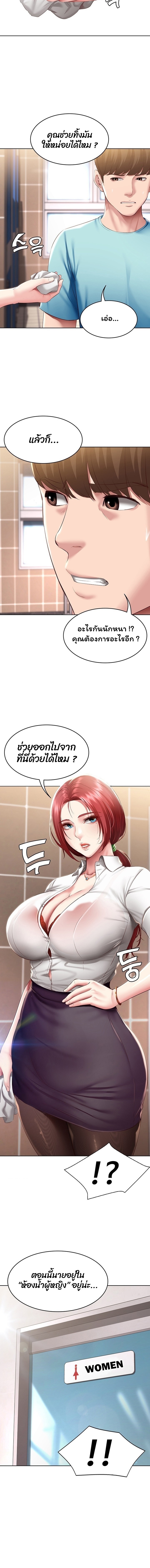 Boarding Diary ไดอารี่หอพัก – Boarding Diary ไดอารี่หอพัก – ตอนที่ 92 หน้า 7