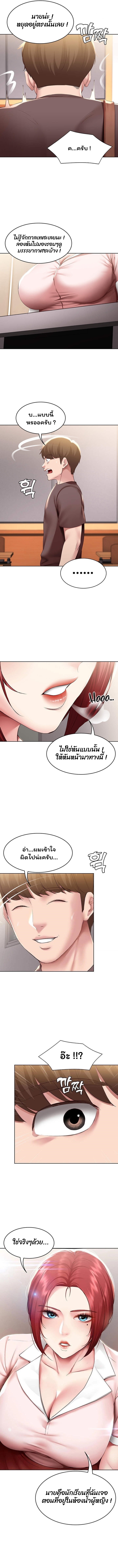 Boarding Diary ไดอารี่หอพัก – Boarding Diary ไดอารี่หอพัก – ตอนที่ 93 หน้า 5