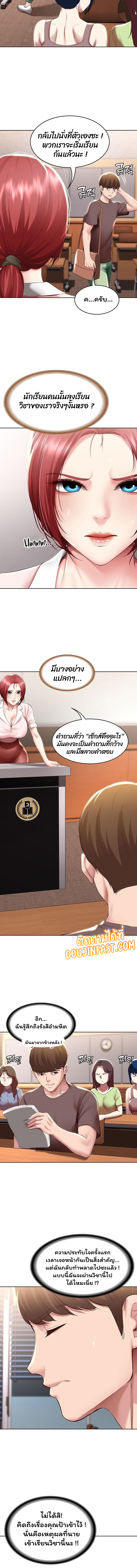 Boarding Diary ไดอารี่หอพัก – Boarding Diary ไดอารี่หอพัก – ตอนที่ 94 หน้า 3