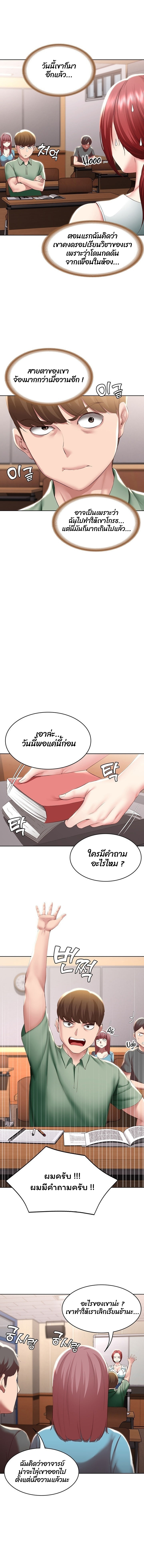 Boarding Diary ไดอารี่หอพัก – Boarding Diary ไดอารี่หอพัก – ตอนที่ 94 หน้า 6