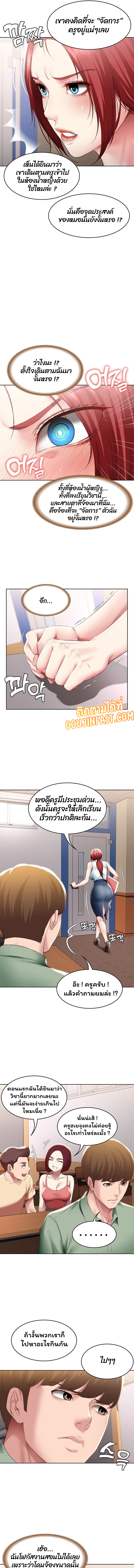 Boarding Diary ไดอารี่หอพัก – Boarding Diary ไดอารี่หอพัก – ตอนที่ 94 หน้า 7
