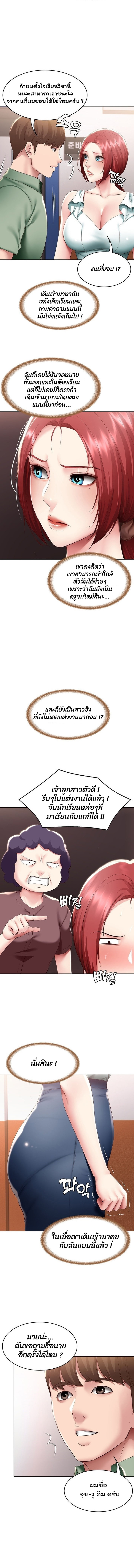 Boarding Diary ไดอารี่หอพัก – Boarding Diary ไดอารี่หอพัก – ตอนที่ 94 หน้า 9