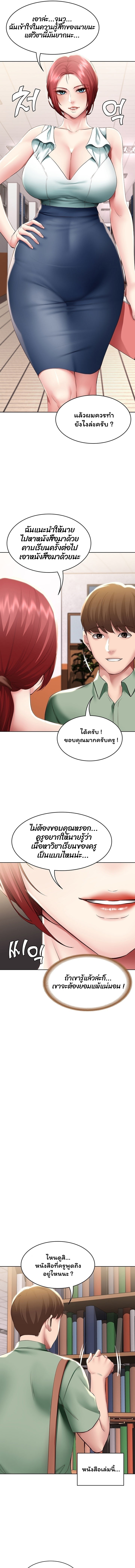 Boarding Diary ไดอารี่หอพัก – Boarding Diary ไดอารี่หอพัก – ตอนที่ 94 หน้า 10