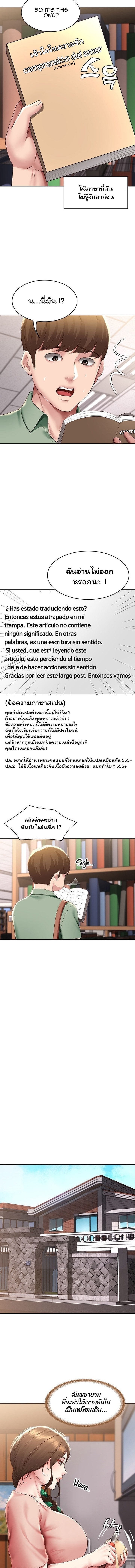 Boarding Diary ไดอารี่หอพัก – Boarding Diary ไดอารี่หอพัก – ตอนที่ 94 หน้า 11